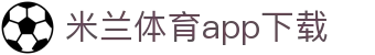 米兰体育app下载|米兰国际首页 - (中国)娄底米兰体育app下载实业集团有限公司欢迎您